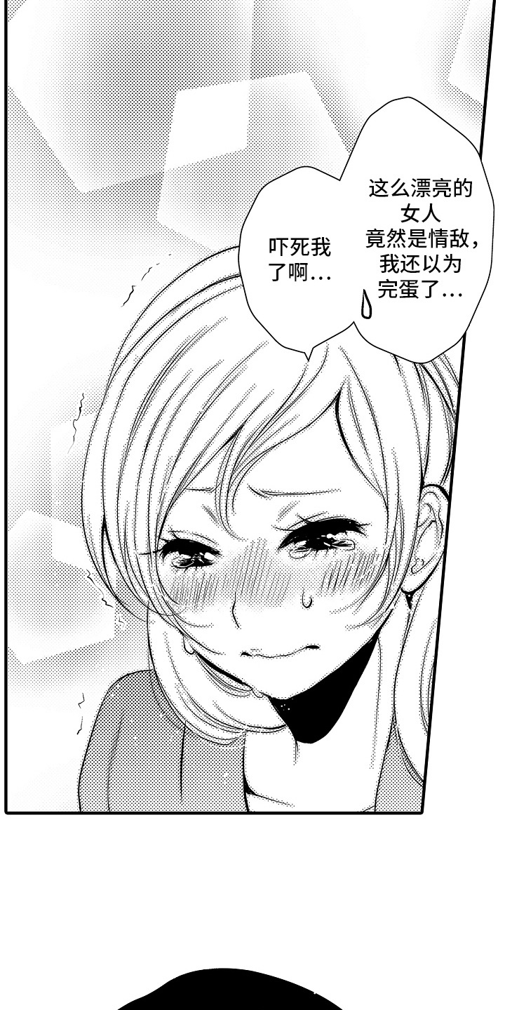 美酒与爱情的寓意漫画,第6话2图