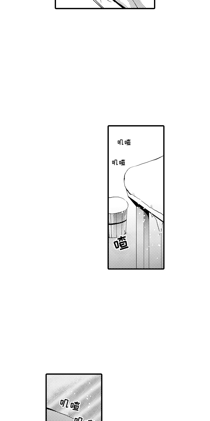 美酒与佳人漫画,第2话1图