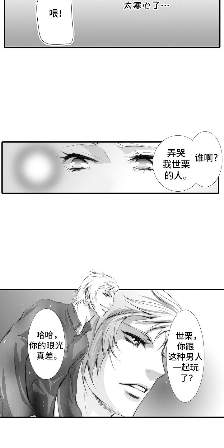 美酒与佳人漫画,第22话1图