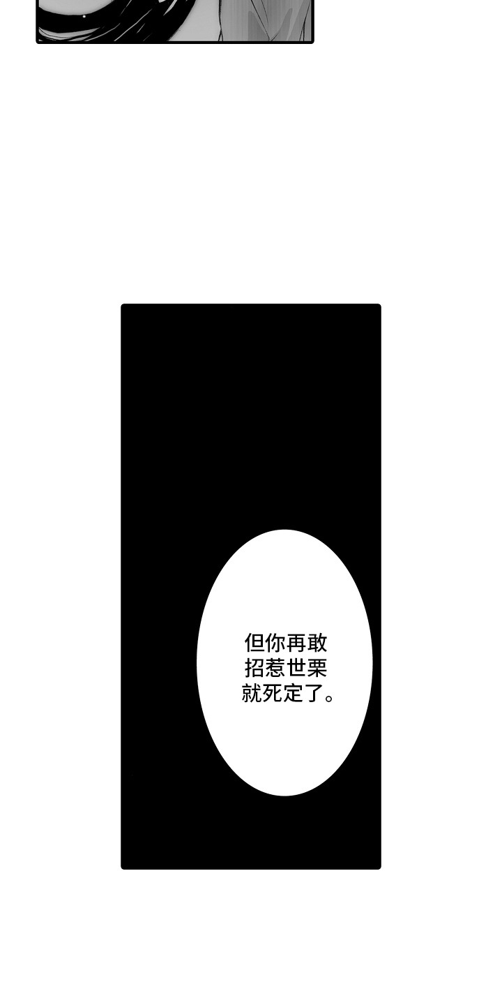 美酒与爱情的寓意漫画,第22话1图