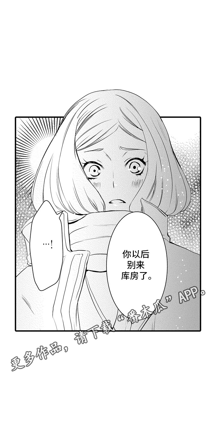 美酒与佳人漫画,第2话1图