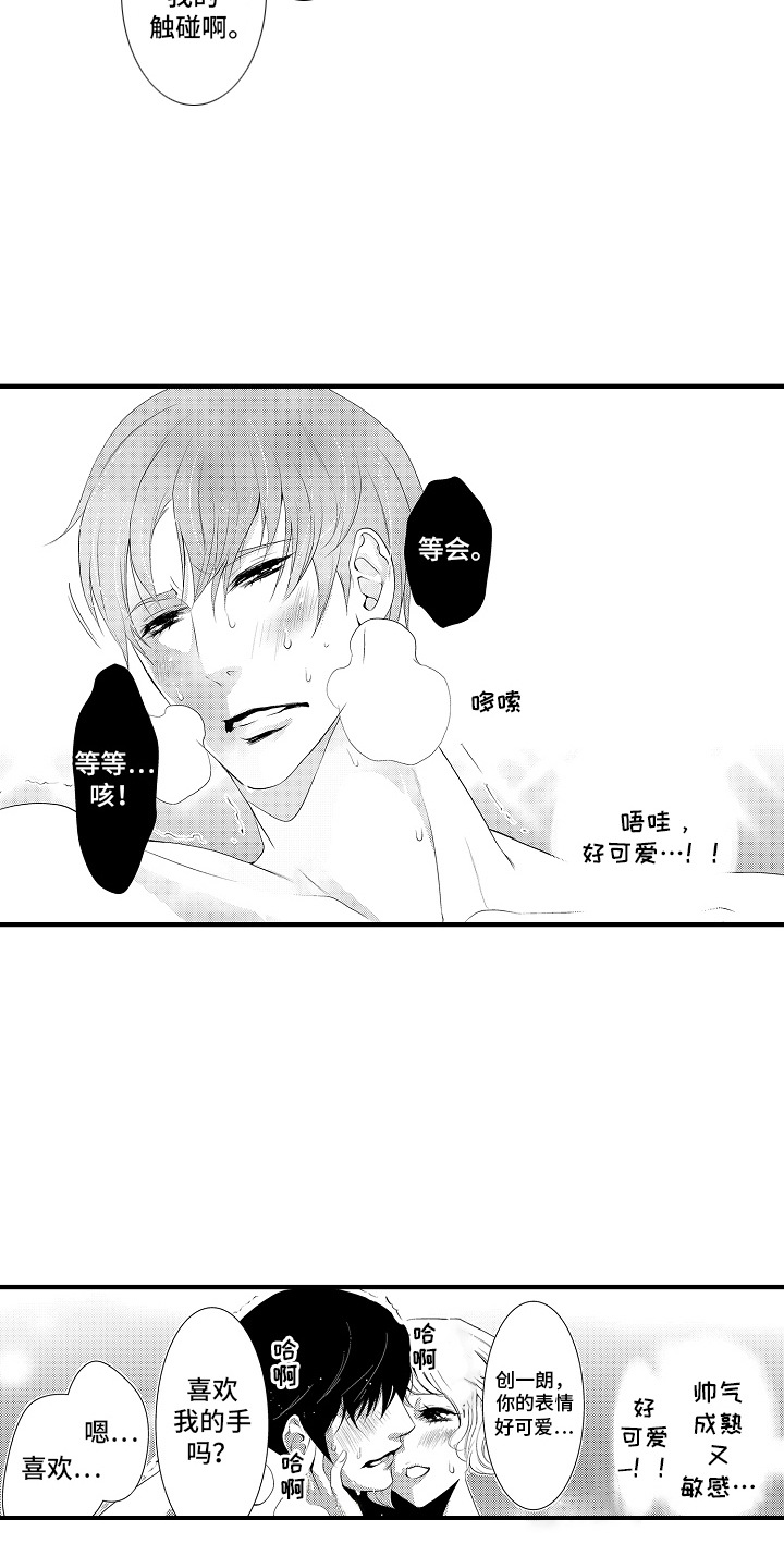 美酒与佳人漫画,第19话2图