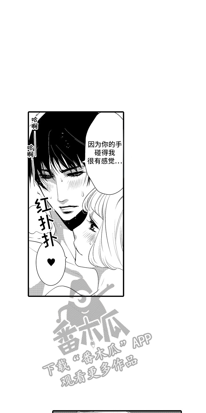 美酒与佳人漫画,第19话1图