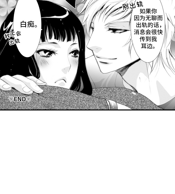 美酒与运动搭配漫画,第23话1图