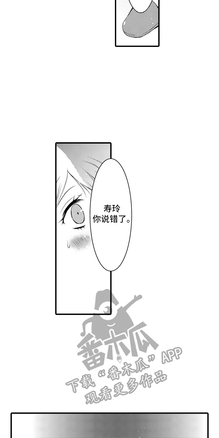 美酒与爱情的寓意漫画,第14话2图
