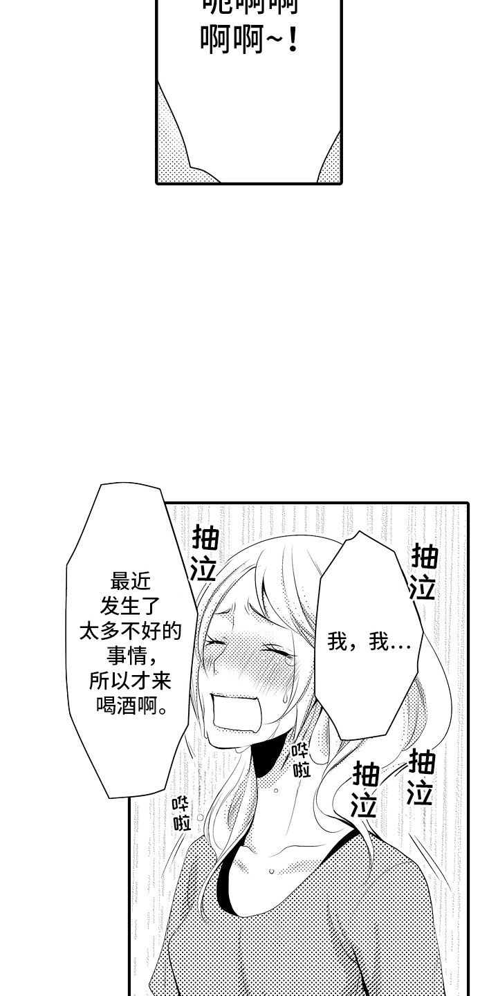 美酒与爱情的寓意漫画,第12话2图