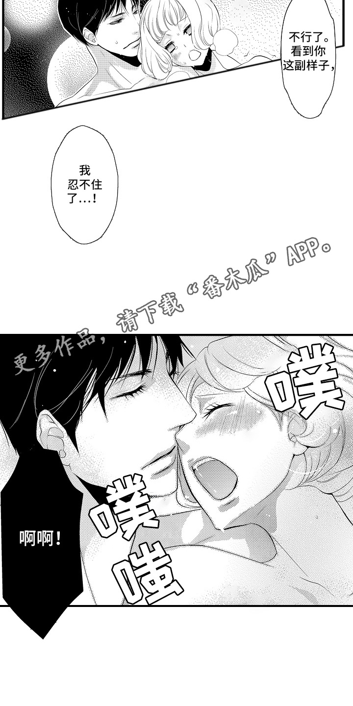 美酒与佳人漫画,第19话2图