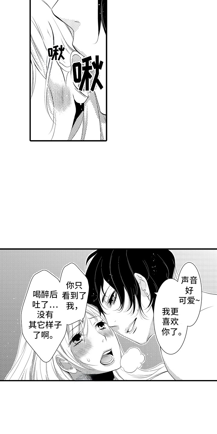 美酒与佳人漫画,第15话1图