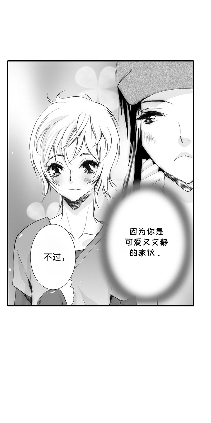 美酒与运动搭配漫画,第20话2图