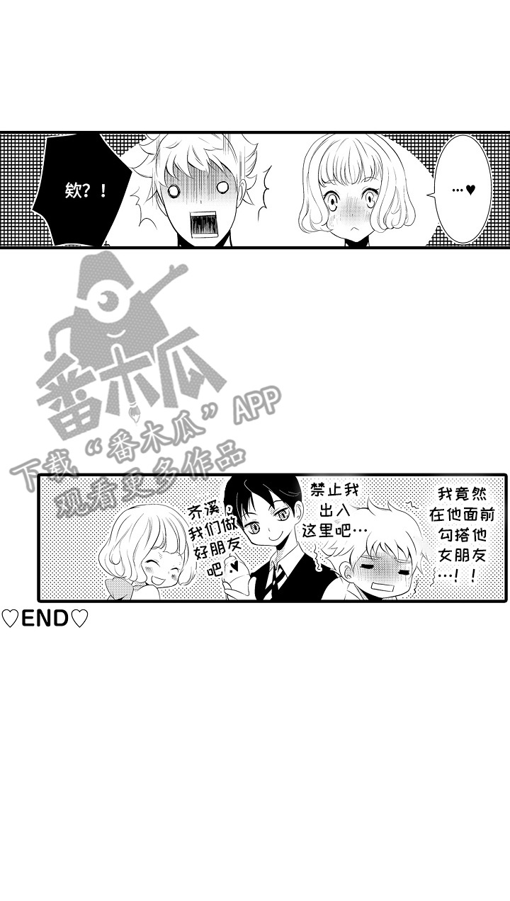 美酒与佳人漫画,第19话2图
