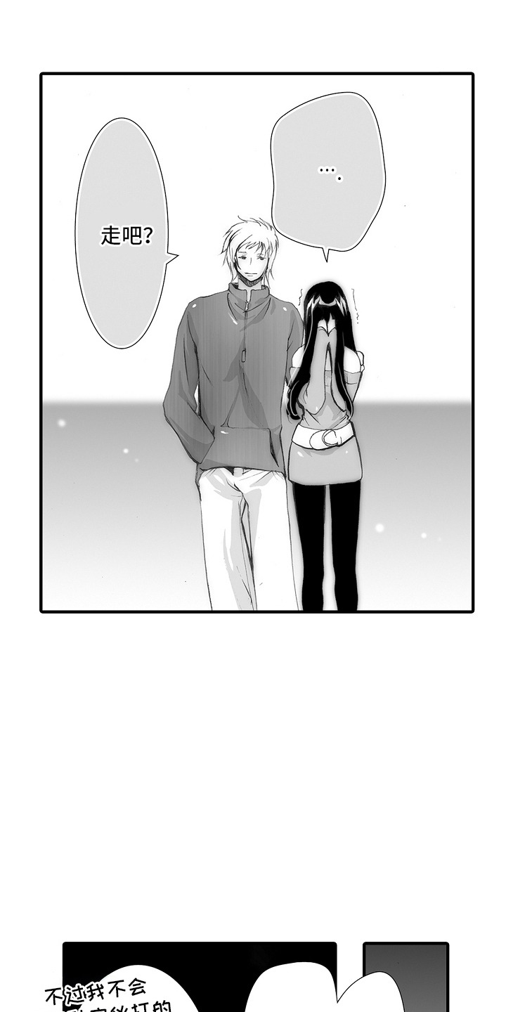 美酒与爱情的寓意漫画,第22话1图