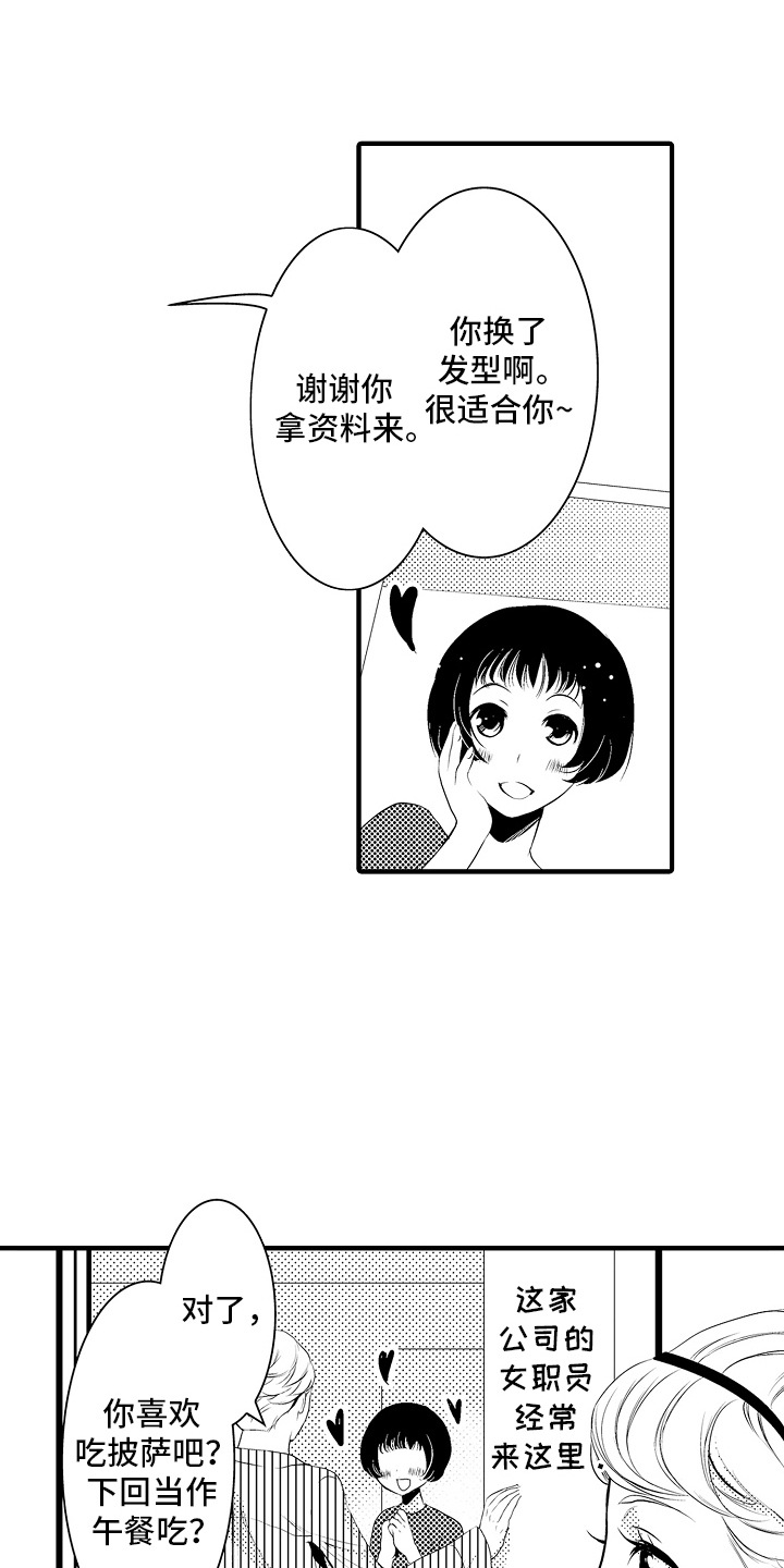 美酒与佳人漫画,第8话2图