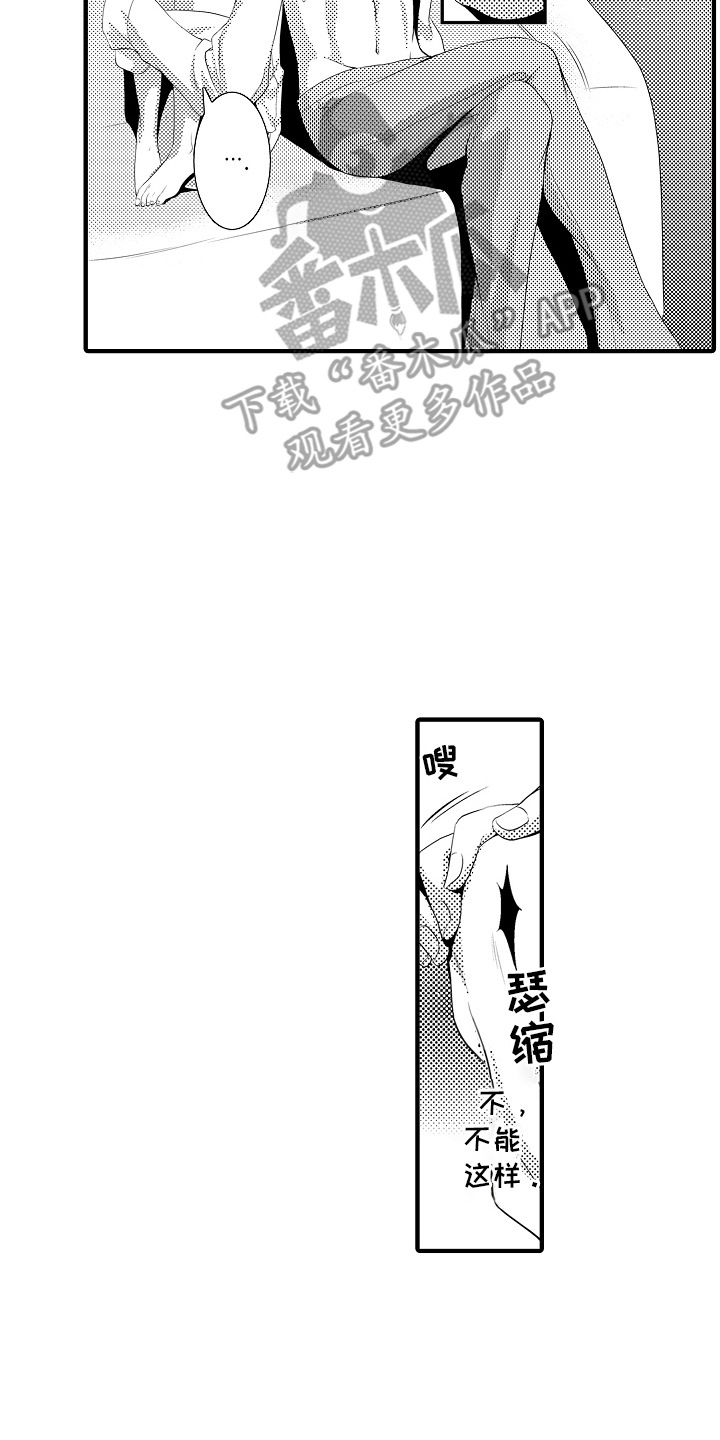 美酒与运动搭配漫画,第13话2图