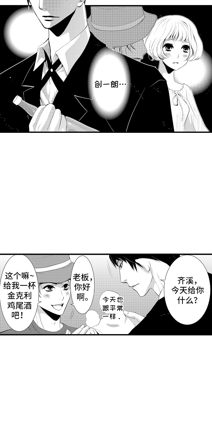 美酒与佳人漫画,第16话2图