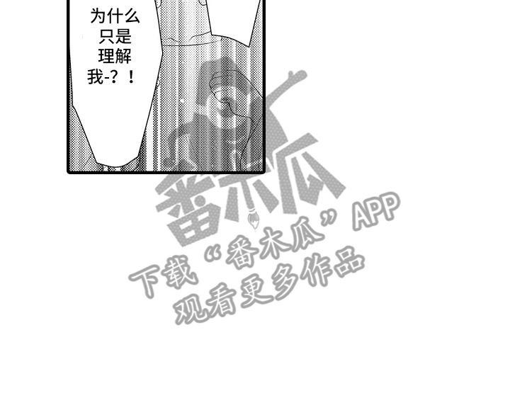 美酒与运动搭配漫画,第18话1图