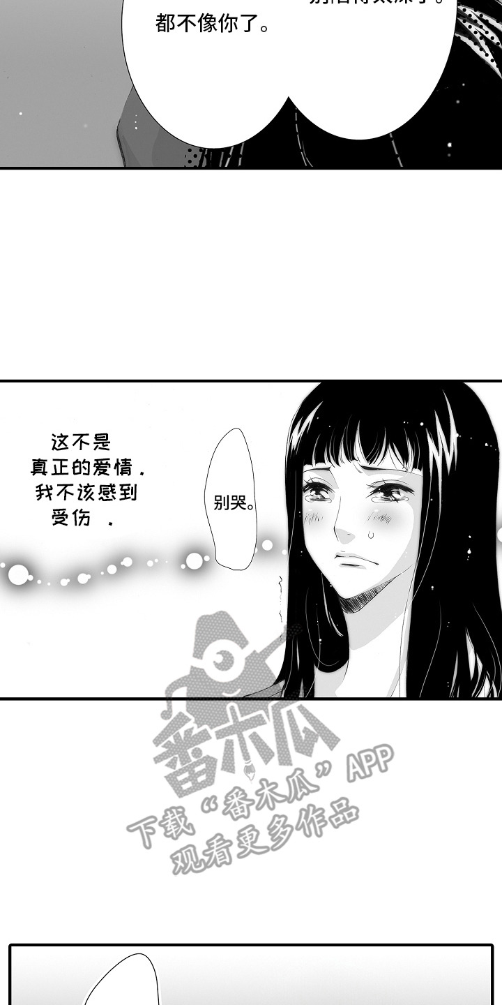 美酒与佳人漫画,第22话2图