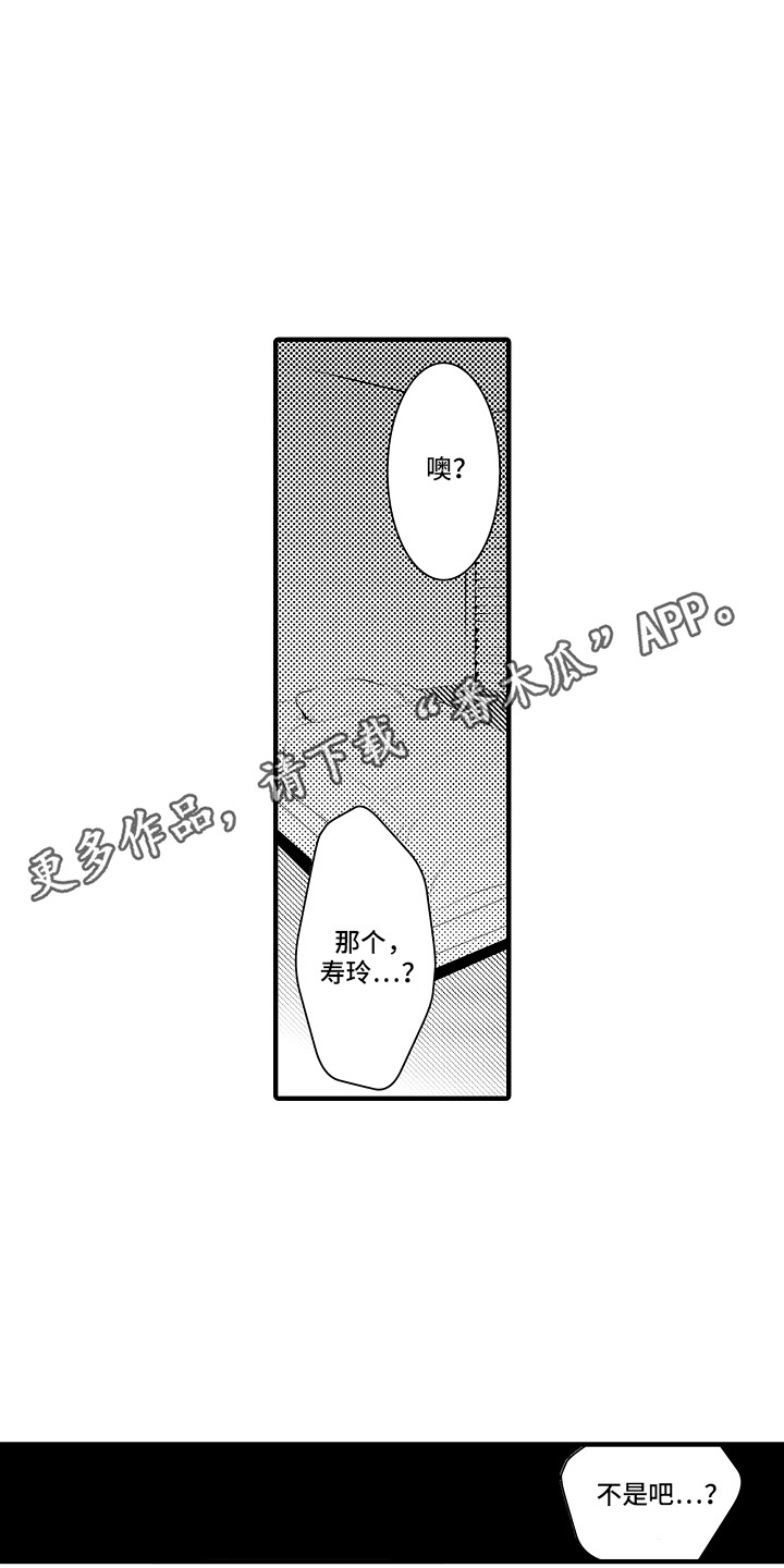 美酒与运动搭配漫画,第13话1图