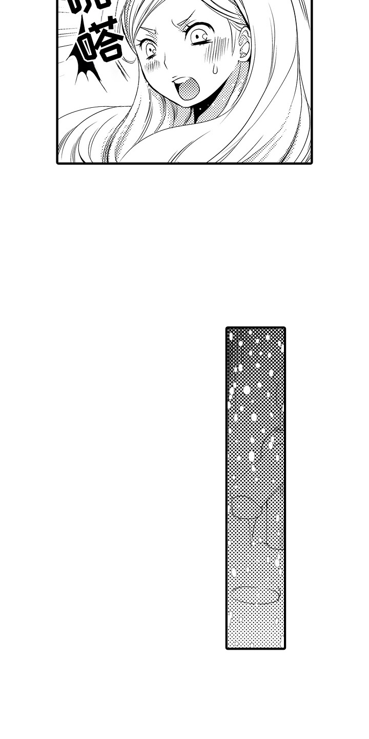 美酒与爱情的寓意漫画,第1话1图
