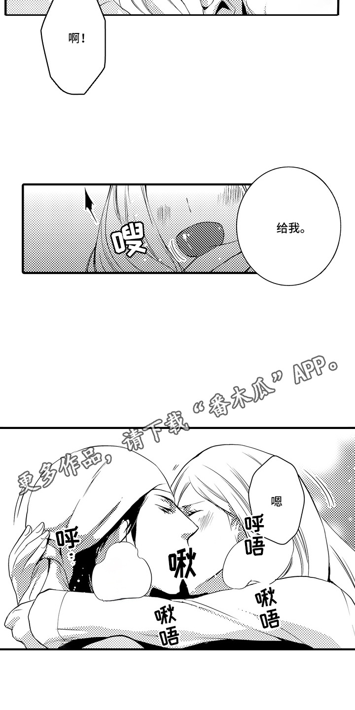 美酒与佳人漫画,第4话2图