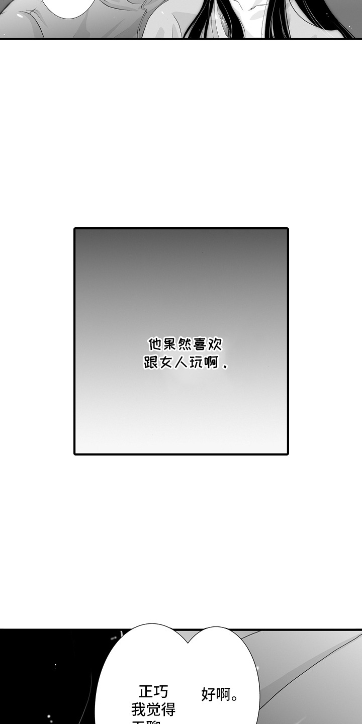 美酒与时光相伴漫画,第20话1图