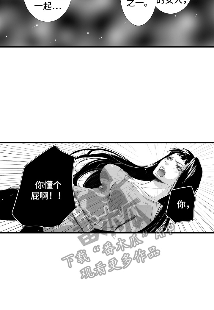 美酒与爱情的寓意漫画,第21话2图