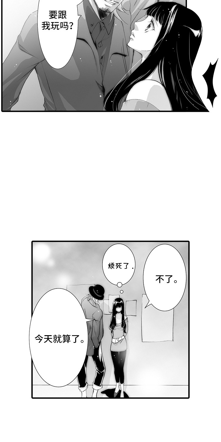 美酒与爱情的寓意漫画,第21话2图