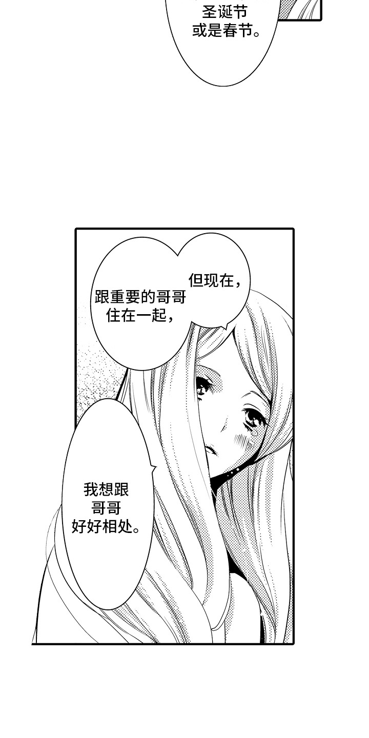 美酒与佳人漫画,第3话1图