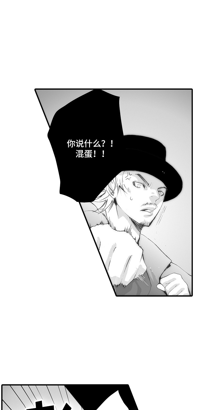美酒与佳人漫画,第22话2图