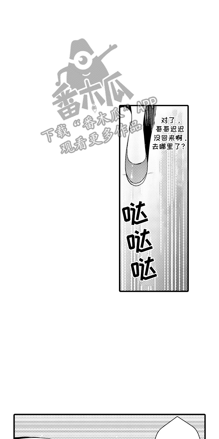 美酒与爱情的寓意漫画,第5话2图