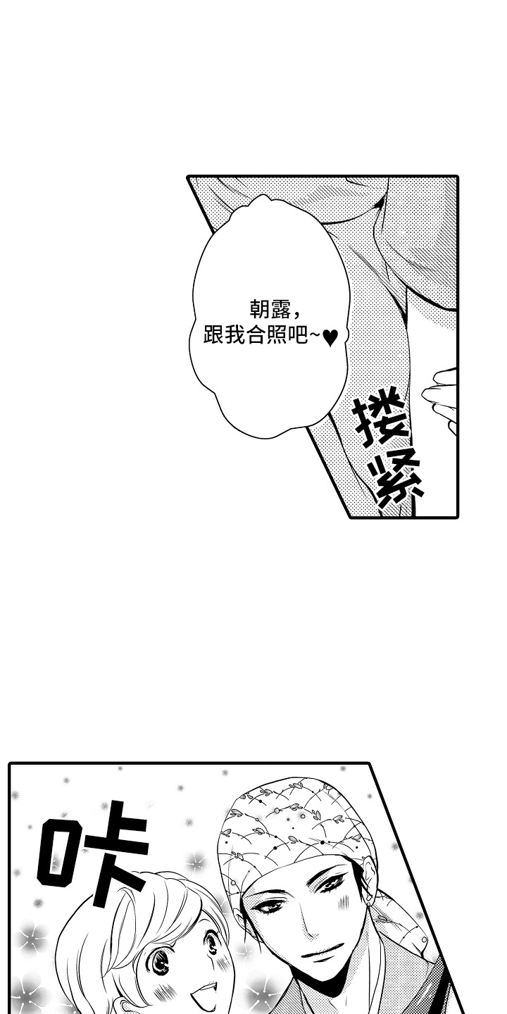 美酒与爱情的寓意漫画,第4话2图