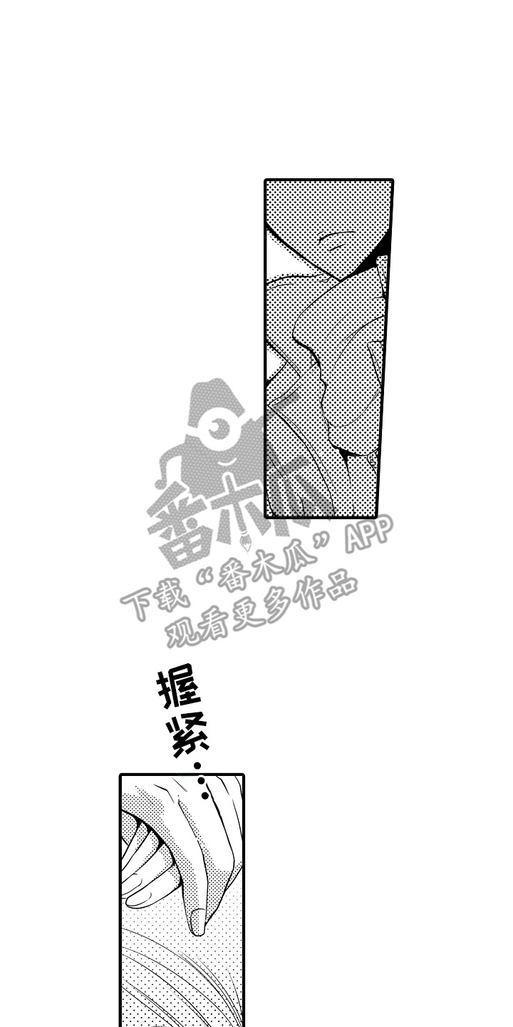 美酒与佳人漫画,第3话2图