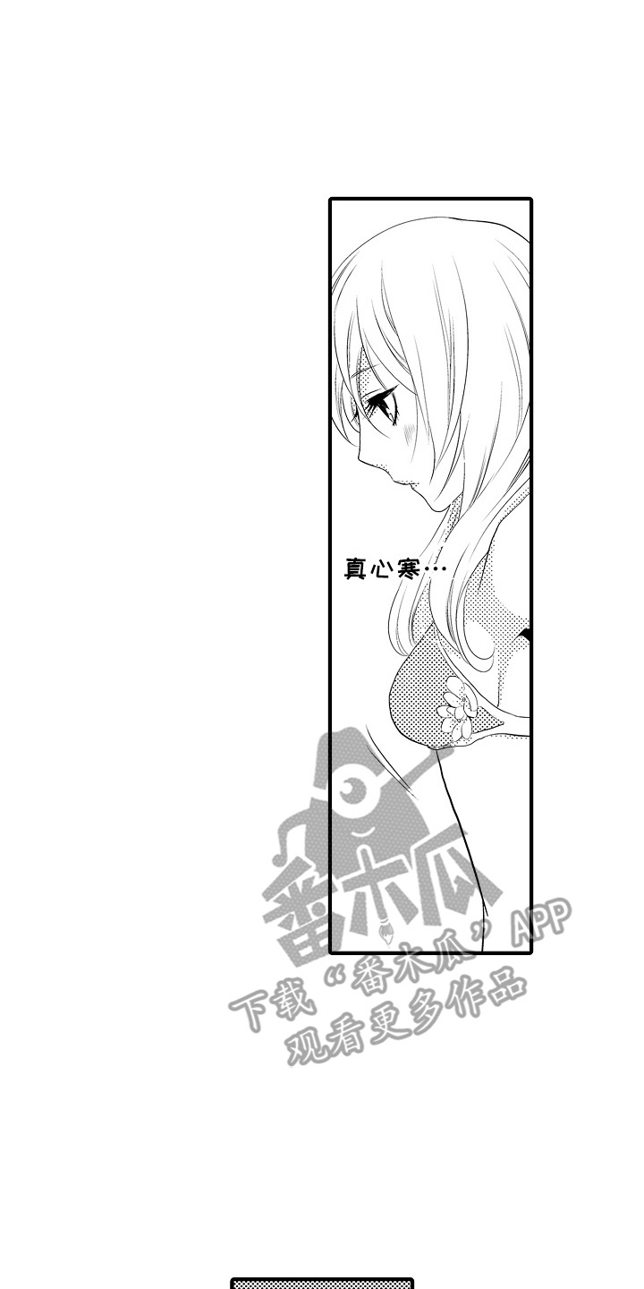 美酒与运动搭配漫画,第13话1图