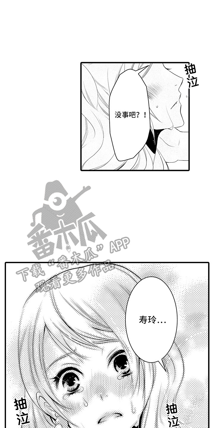 美酒与爱情的寓意漫画,第12话2图