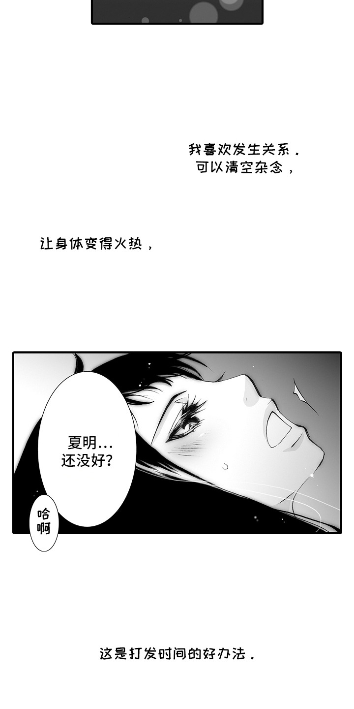 美酒与佳人漫画,第21话2图