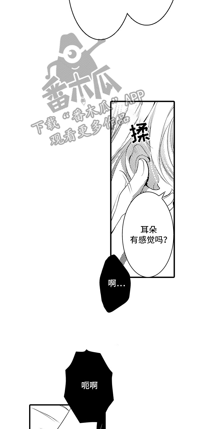 美酒与佳人漫画,第15话2图