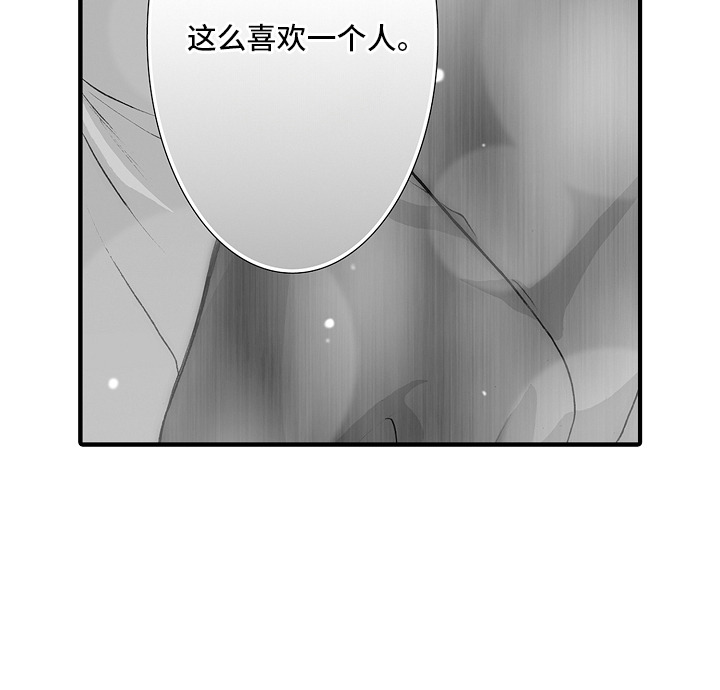 美酒与爱情的寓意漫画,第22话1图