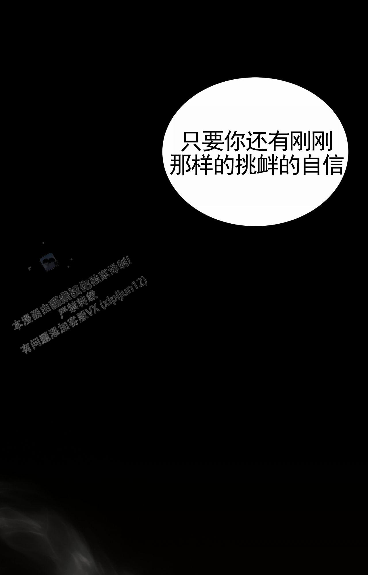 赌场狂潮漫画,第5话2图