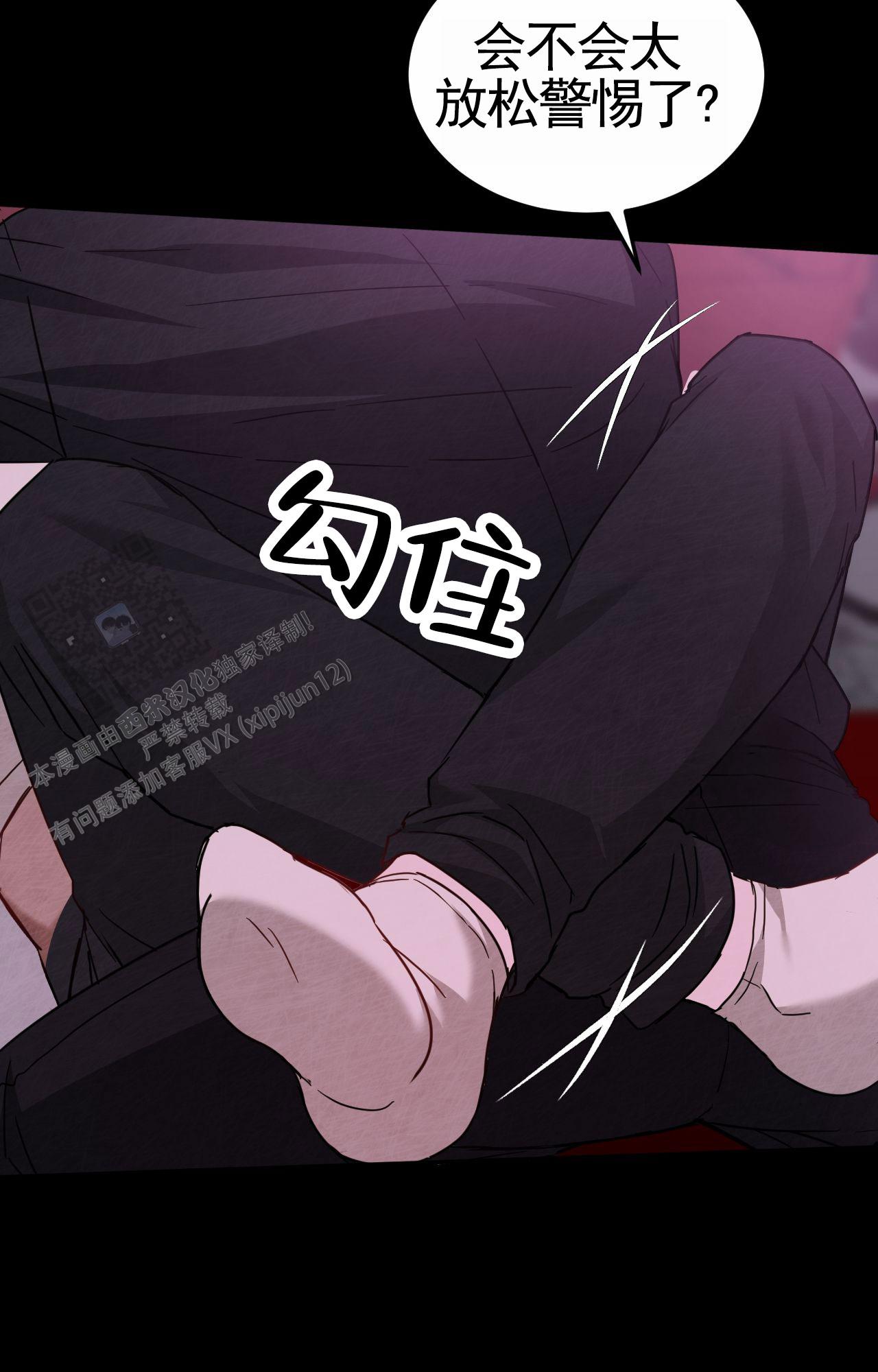 赌场狂潮漫画,第5话2图