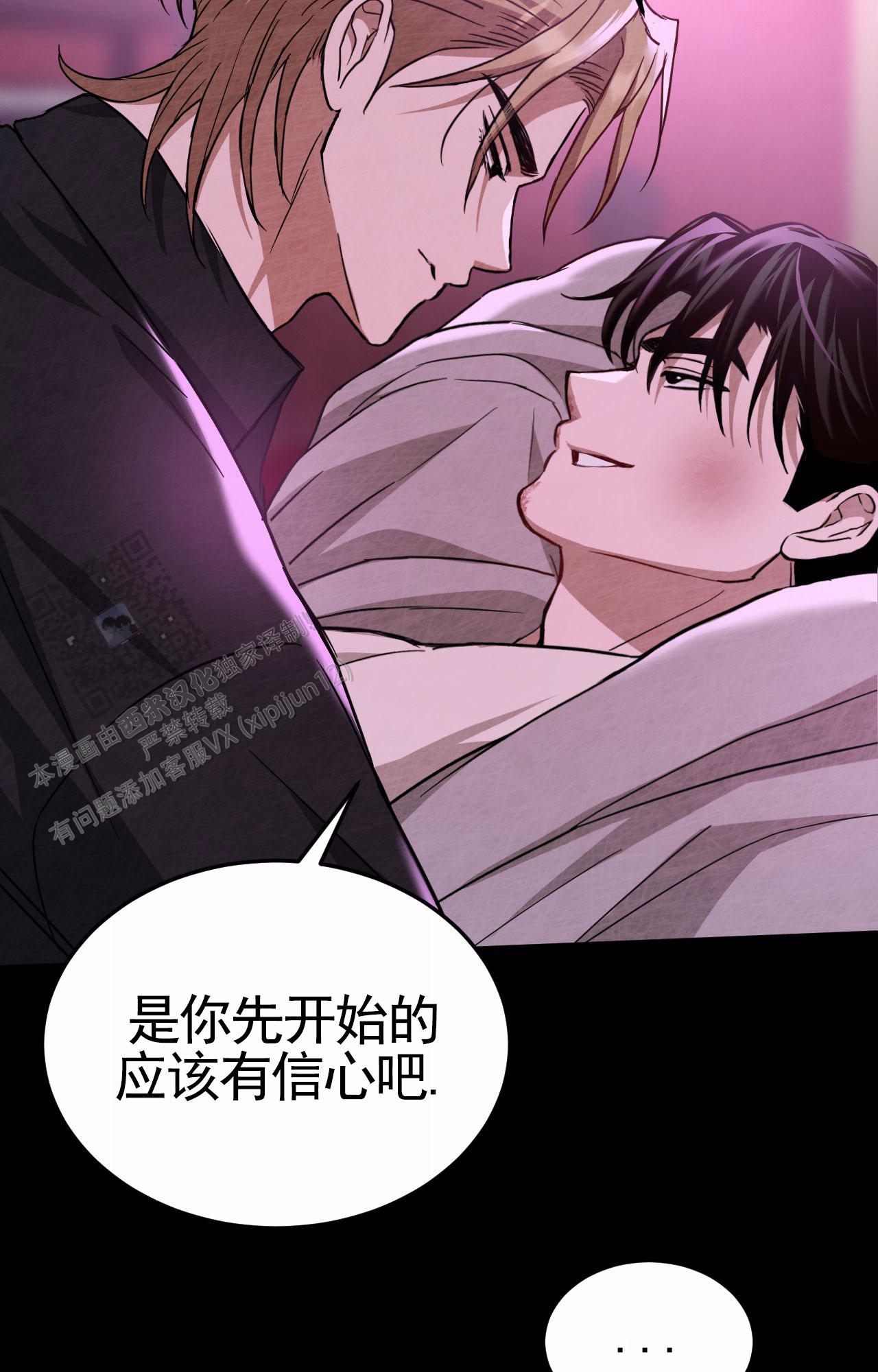 赌场狂潮漫画,第5话1图