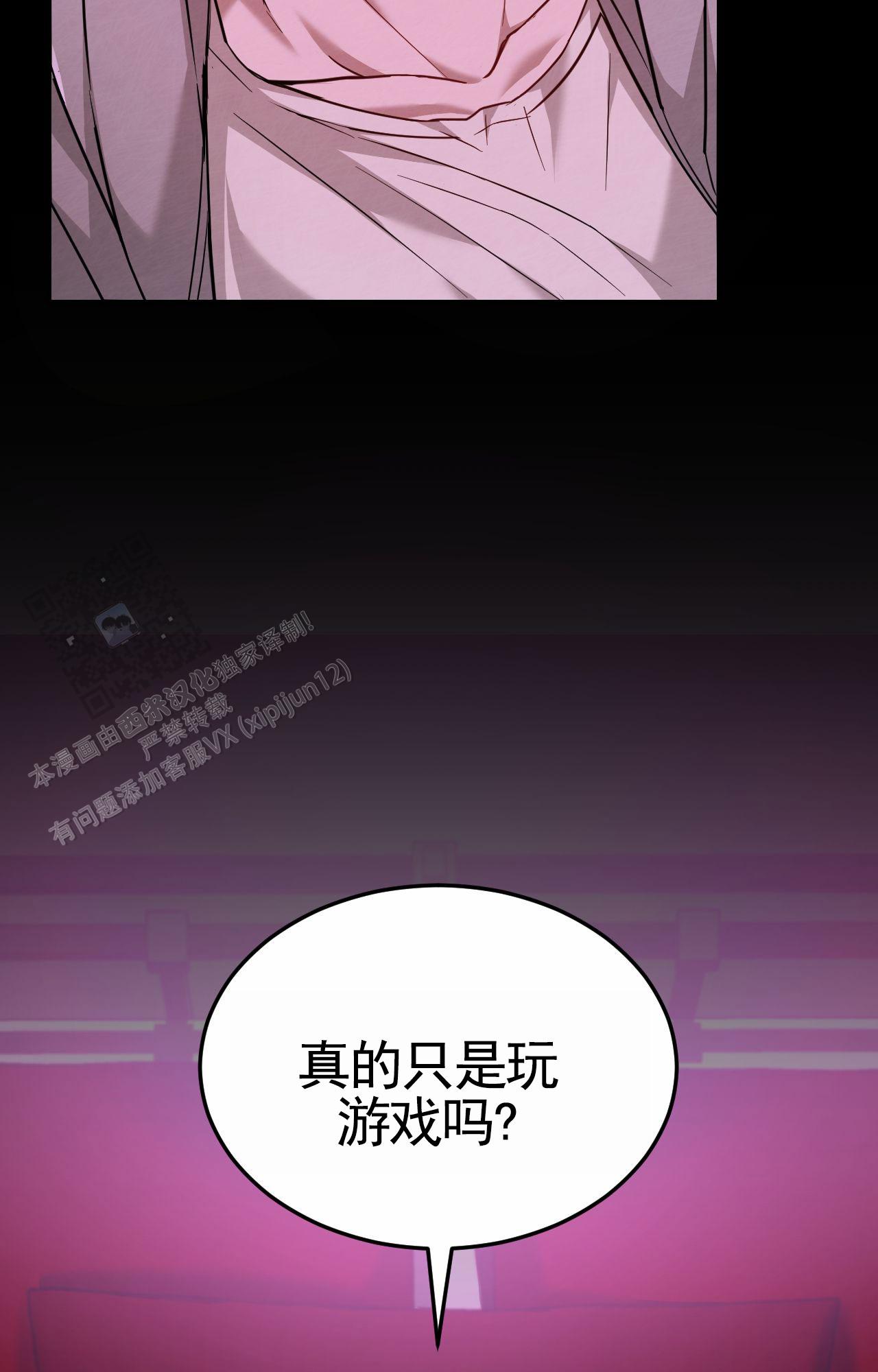 赌场狂潮漫画,第5话1图