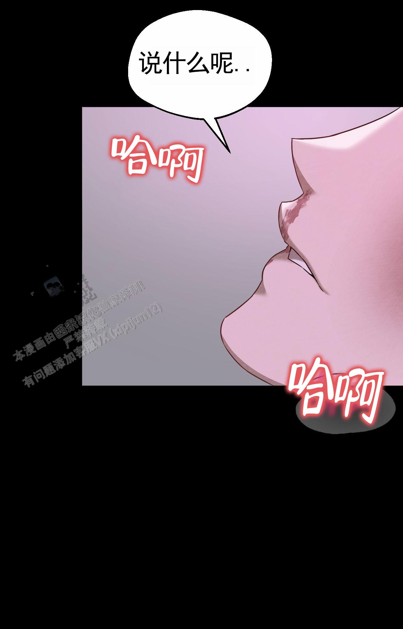 赌场狂潮漫画,第5话2图