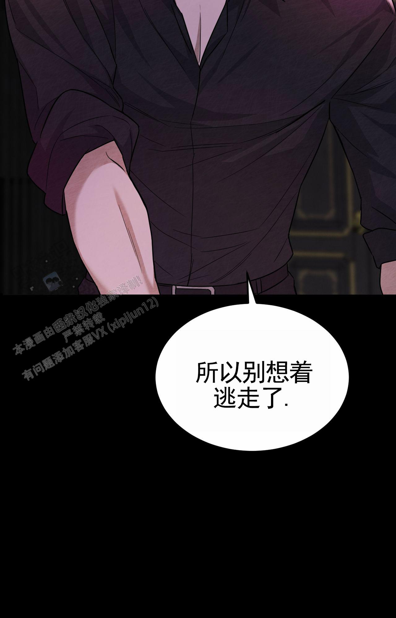 赌场狂潮漫画,第4话2图
