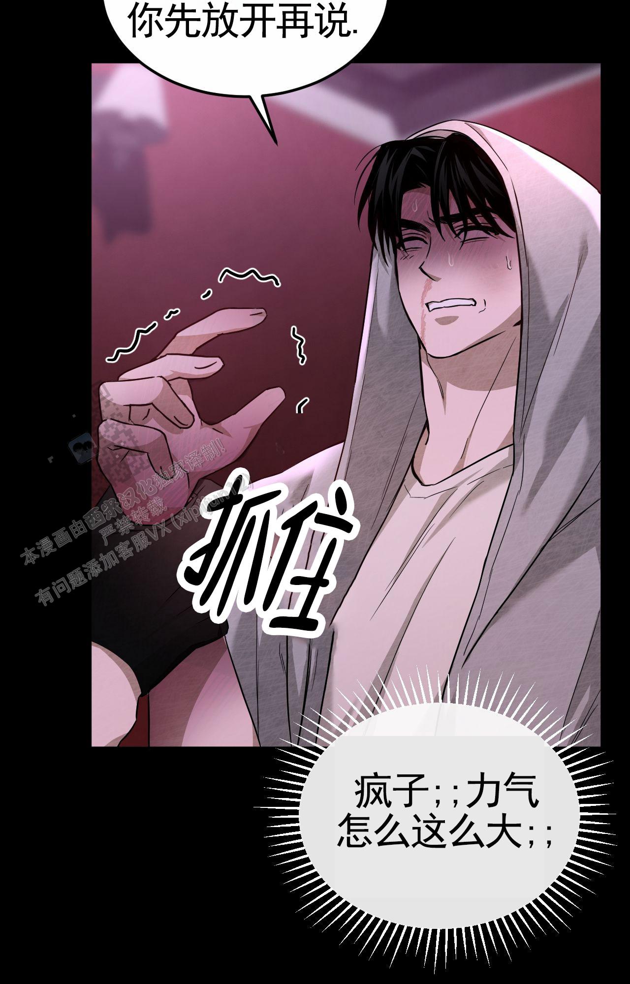 赌场狂潮漫画,第4话2图