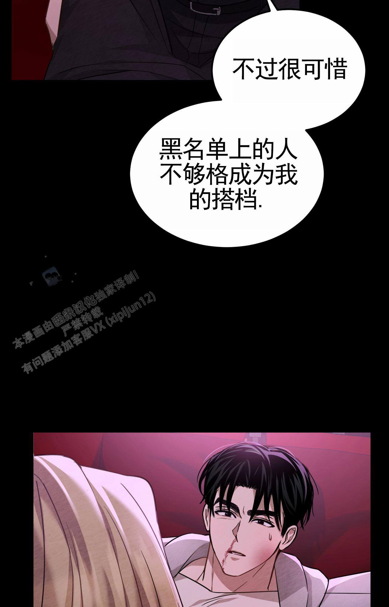 赌场狂潮漫画,第5话2图