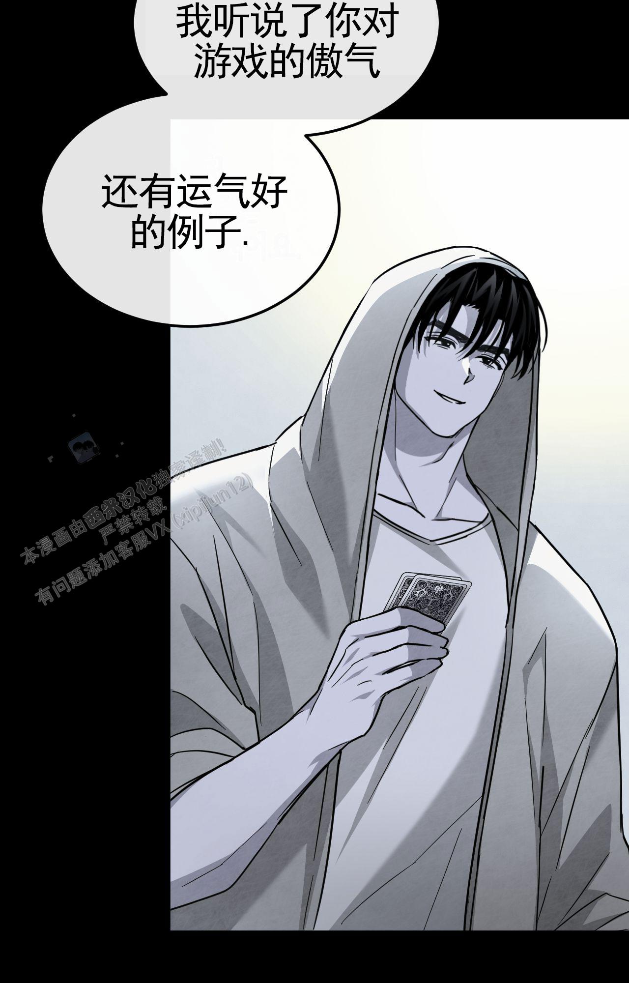 赌场狂潮漫画,第5话2图