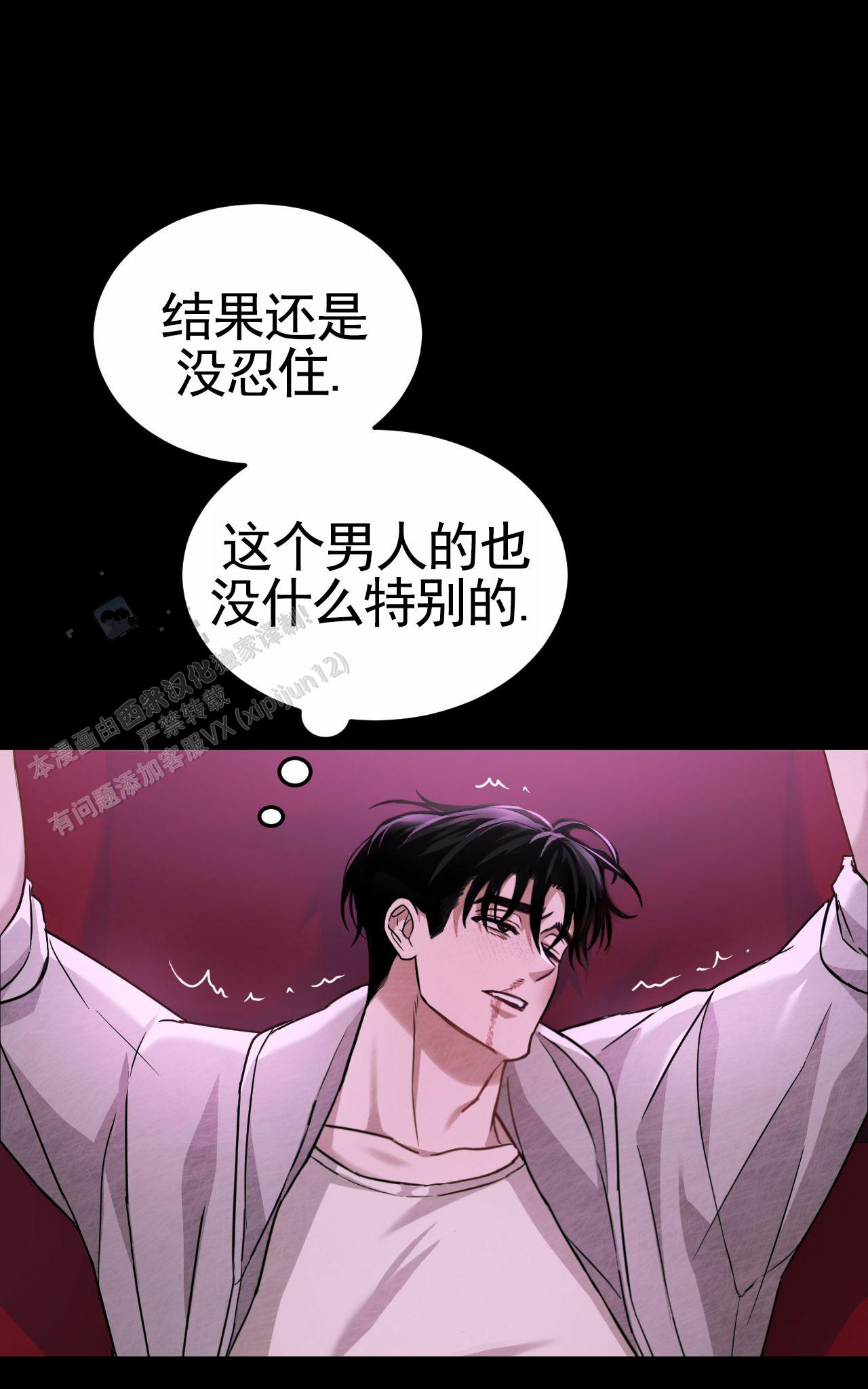 赌场狂潮漫画,第5话1图