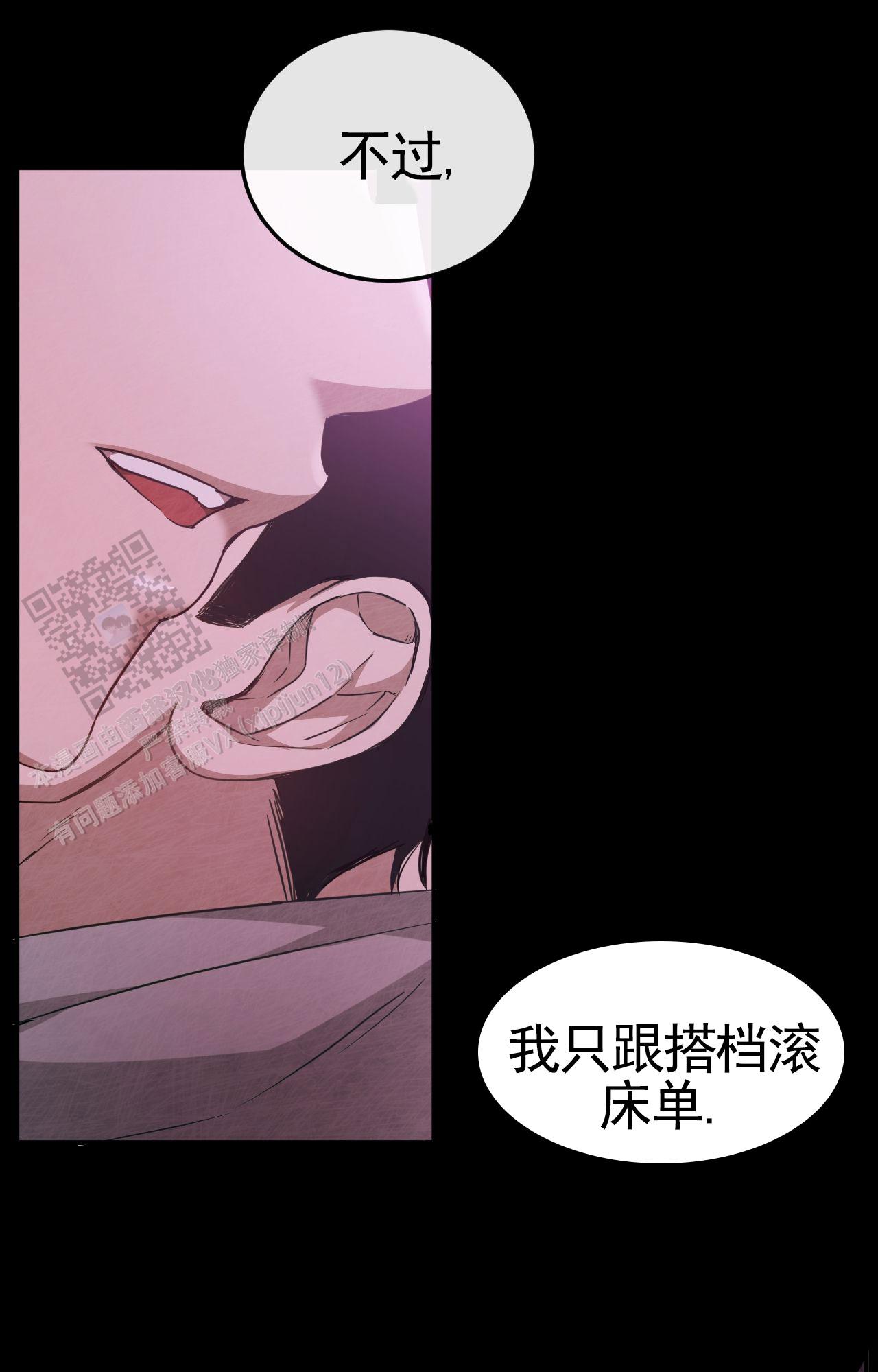 赌场狂潮漫画,第5话2图
