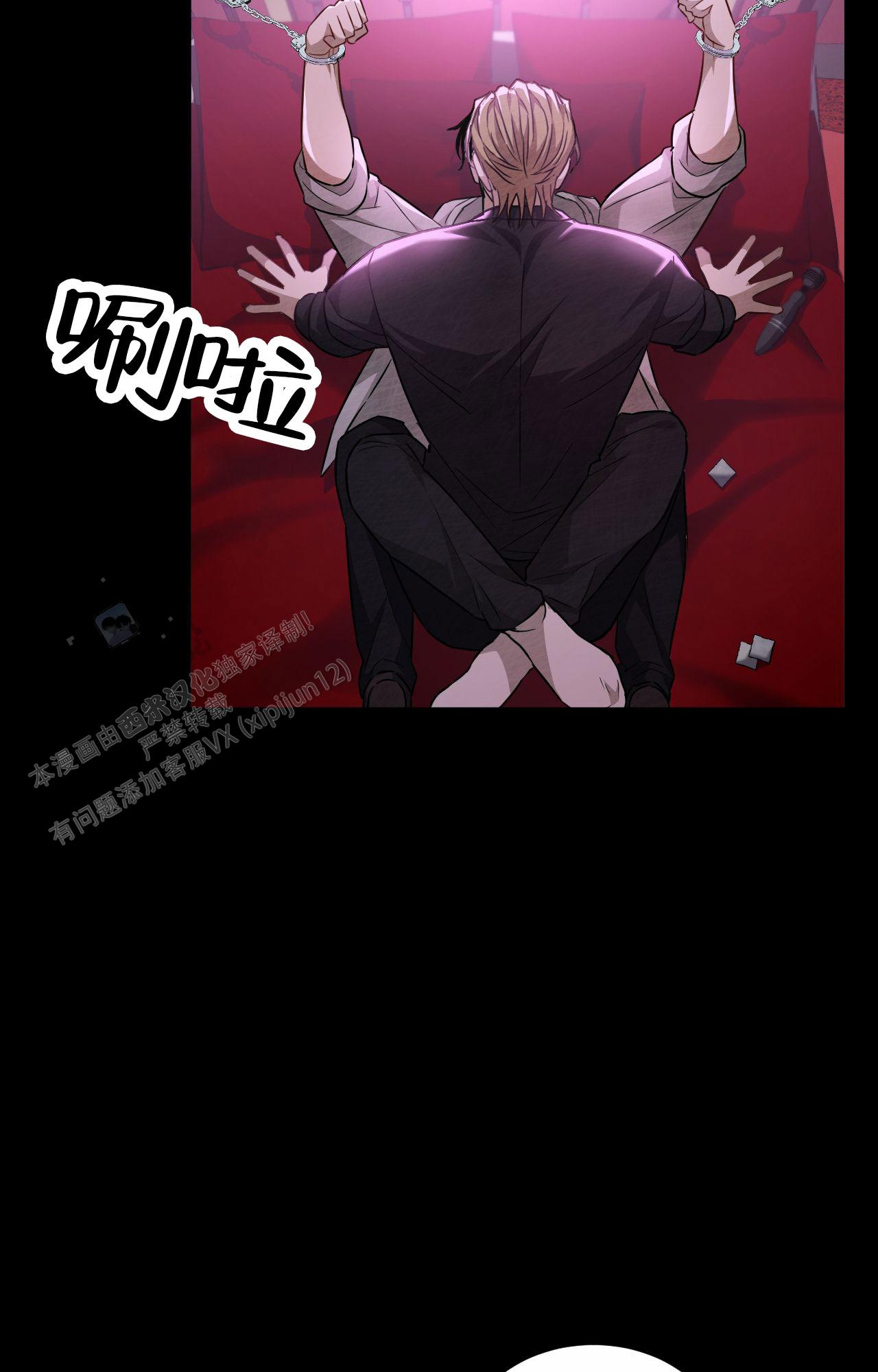 赌场狂潮漫画,第5话2图