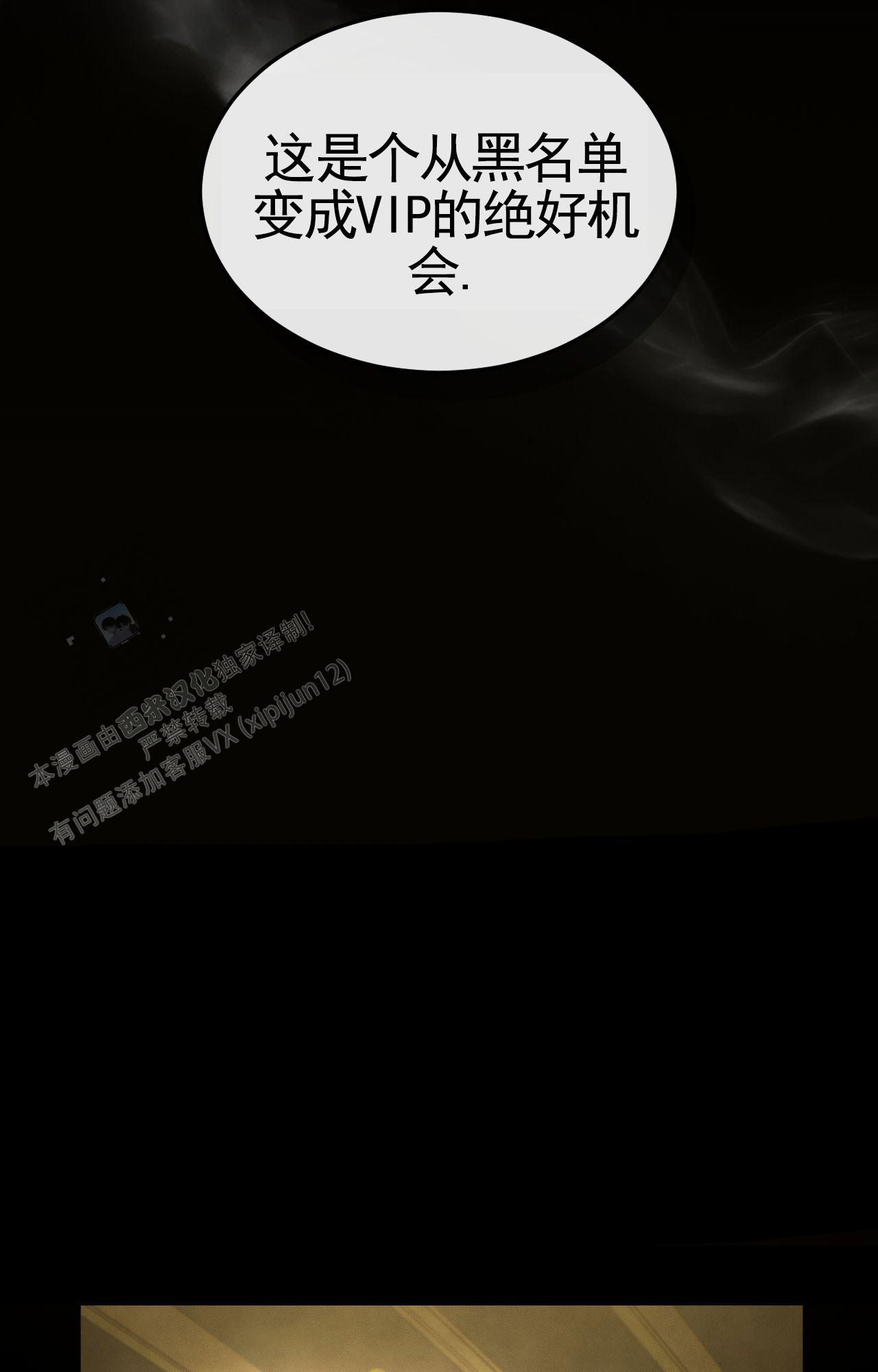 赌场狂潮漫画,第5话1图