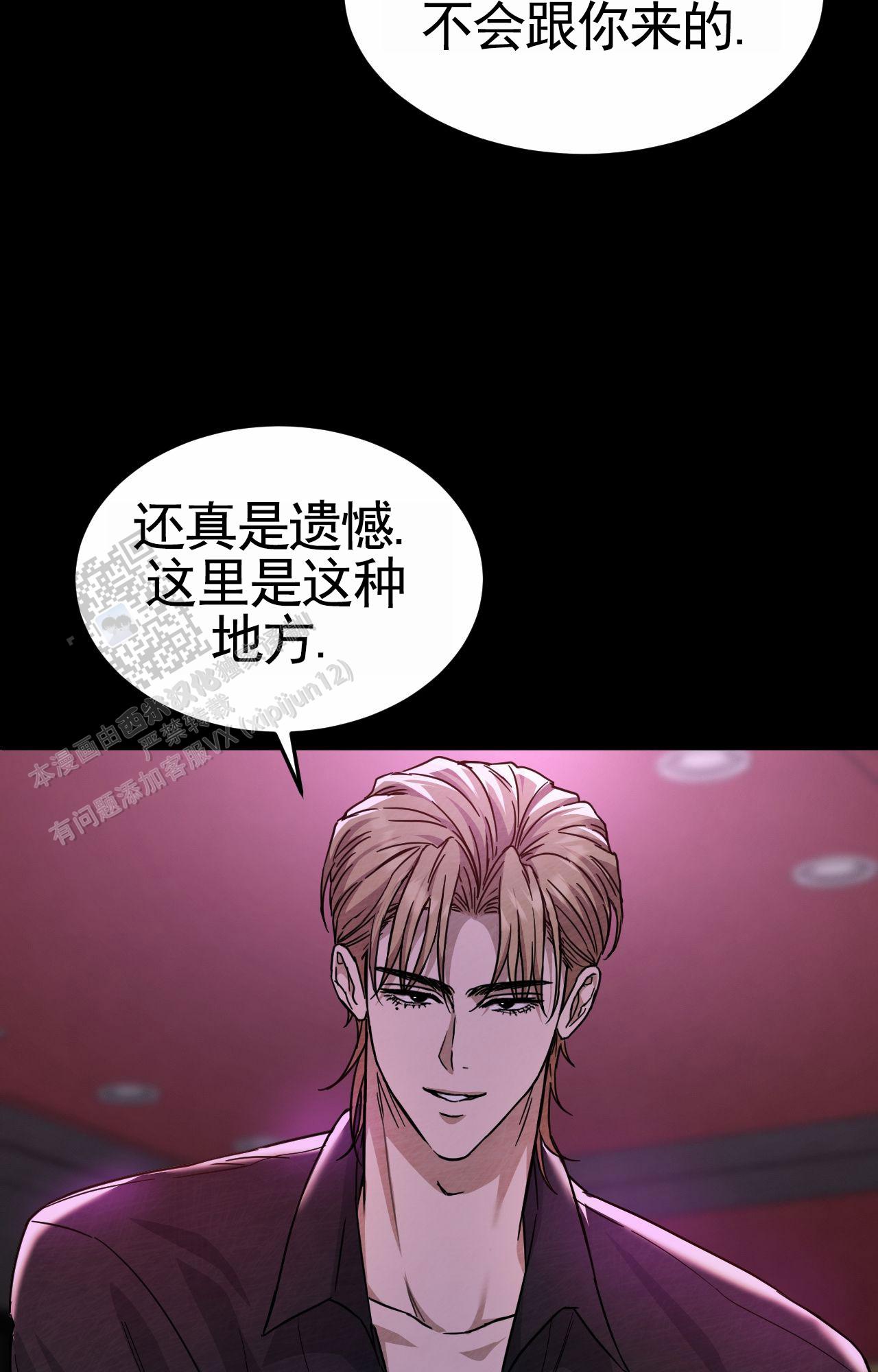 赌场狂潮漫画,第4话1图
